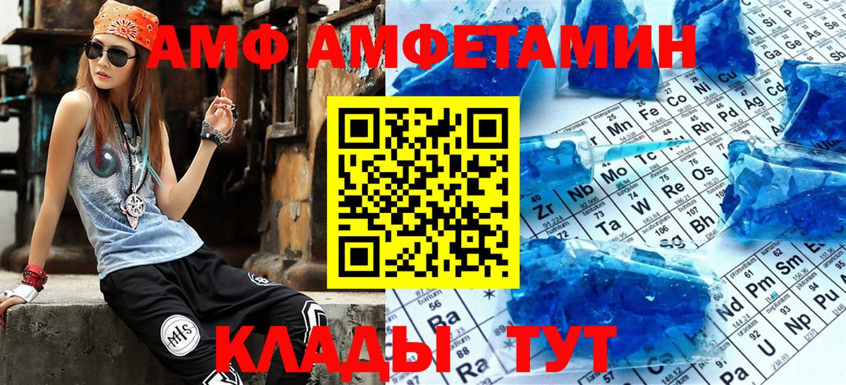Амфетамин Premium  АМФЕТАМИН  АМФЕТАМИН  Вход с VPN  Сочи 