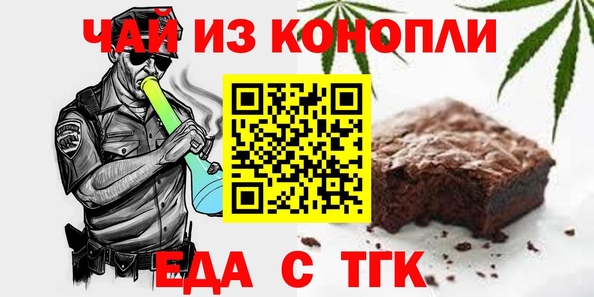 Cannafood марихуана  Вход с VPN  Сочи 
