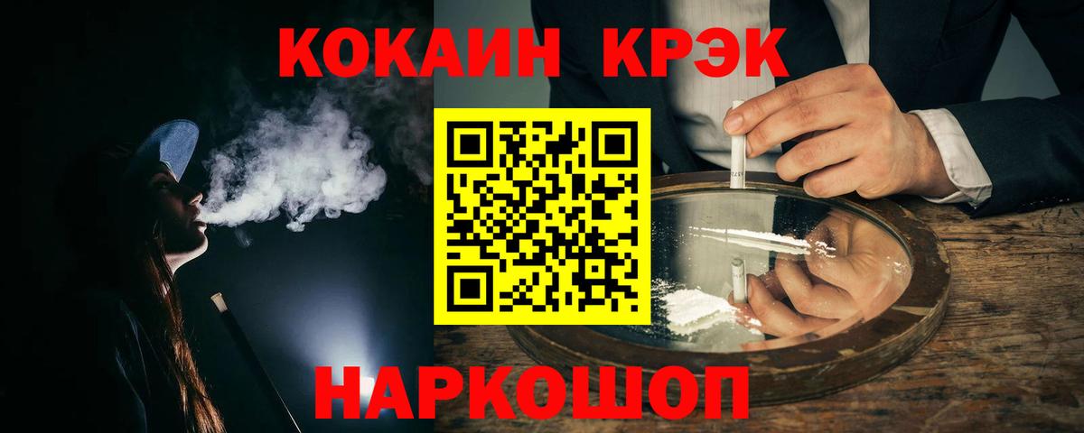 Кокаин Боливия  Вход с VPN  Сочи 