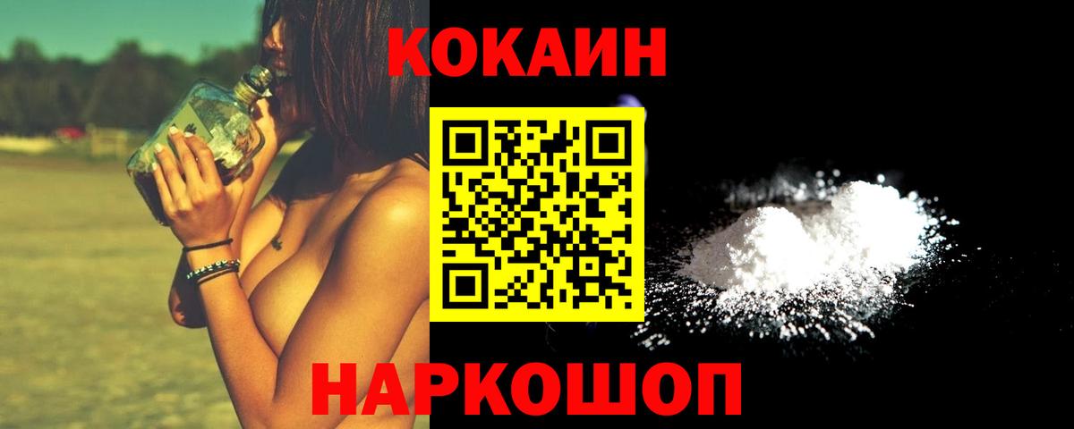 COCAIN Эквадор Сочи