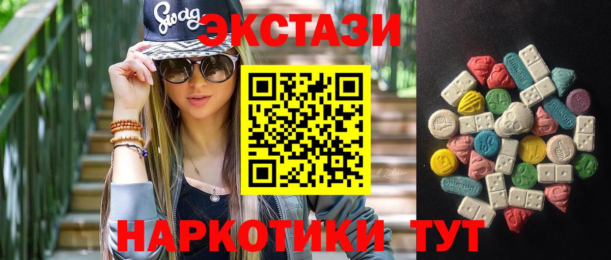 Экстази  Ecstasy Philipp Plein  Экстази mix  Вход с VPN  Сочи 