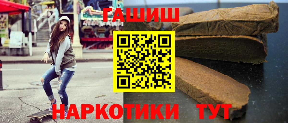 ГАШ гашик  Вход с VPN  Сочи  ГАШИШ гарик 