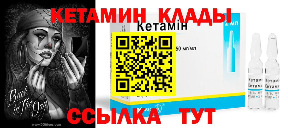 КЕТАМИН ketamine  Вход с VPN  Сочи 