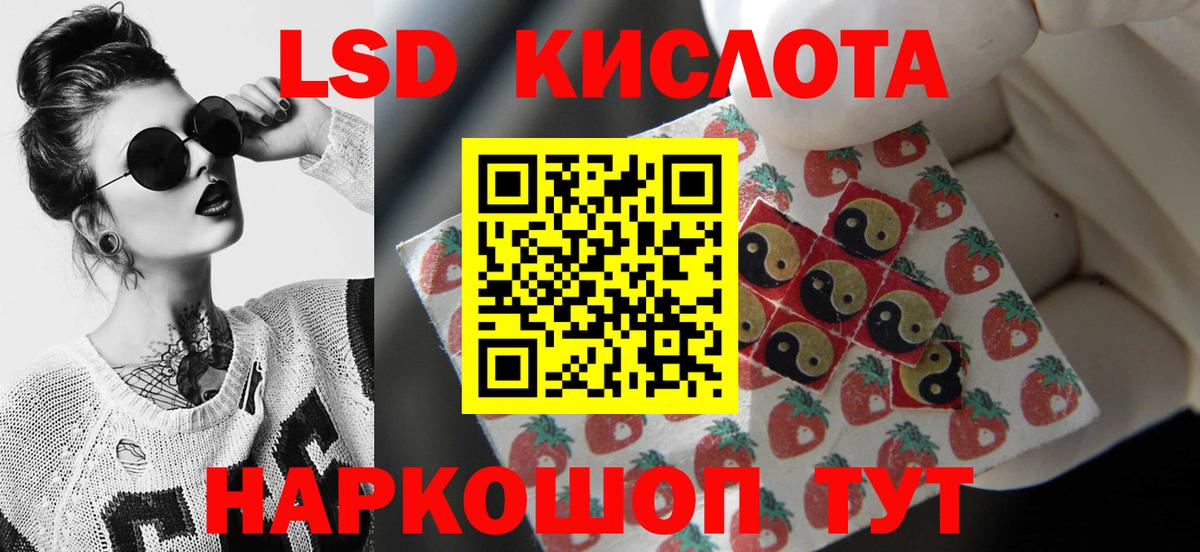 Лсд 25 экстази  ЛСД экстази ecstasy  Сочи  Вход с VPN  Лсд 25 экстази кислота 