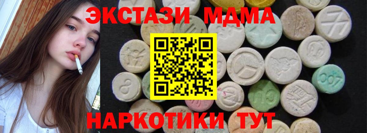 MDMA VHQ Сочи