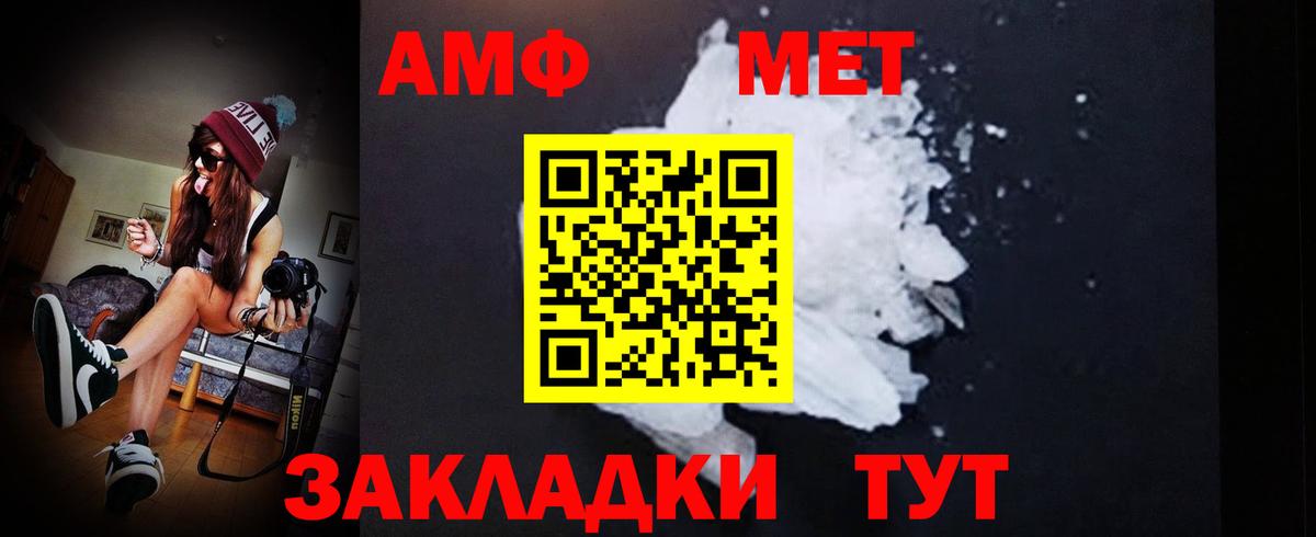 МЕТАМФЕТАМИН Methamphetamine Сочи