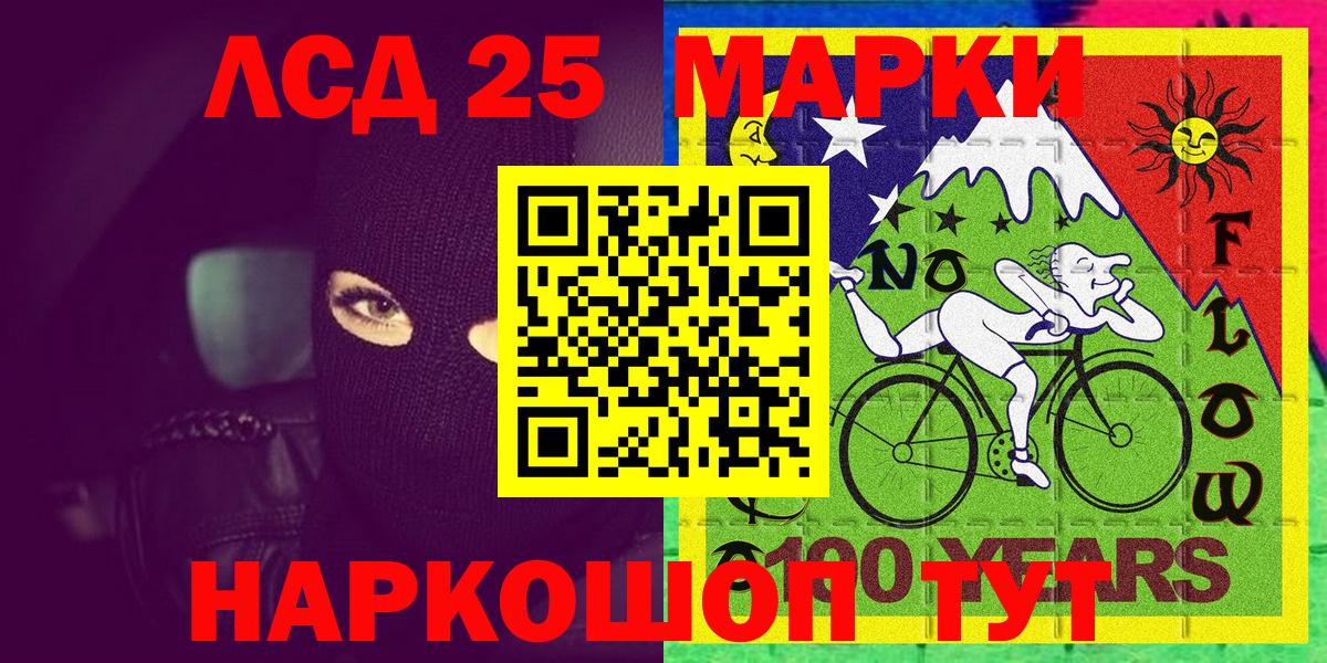 Марки 25I-NBOMe 1,8мг  Вход с VPN  Марки 25I-NBOMe 1,8мг  Сочи 