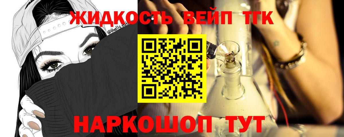 Дистиллят ТГК Wax  Дистиллят ТГК THC oil  Сочи  Вход с VPN 