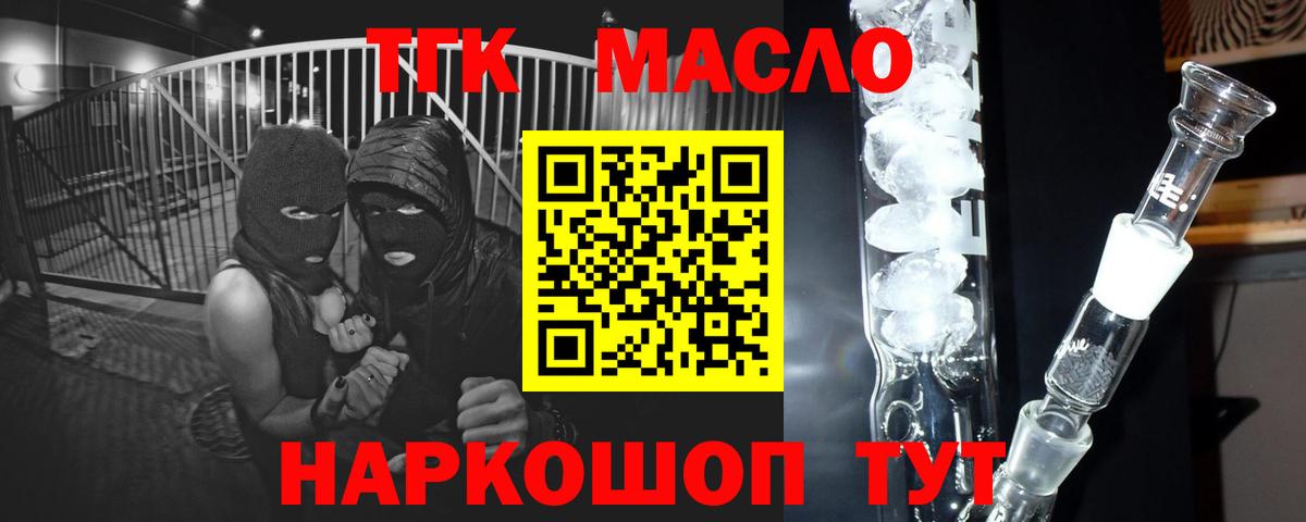Дистиллят ТГК концентрат Сочи